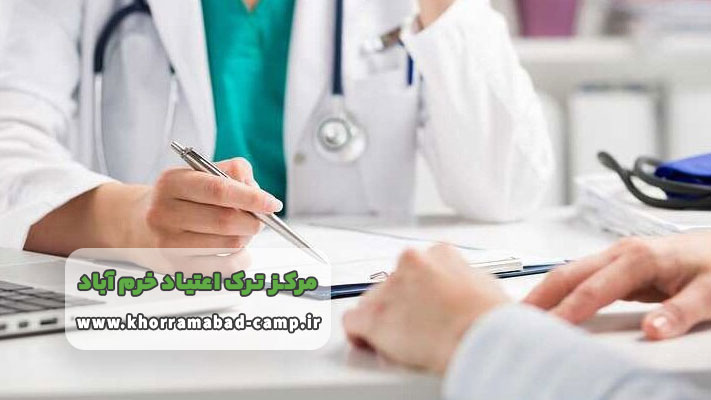 شرایط پذیرش در کمپ ترک اعتیاد خرم آباد